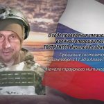 4 сентября ЕВСТИГНЕЕВ Николай Владимирович.mp4_snapshot_00.16_[2025.09.04_13.36.46]