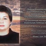 9 сентября ХУСАИНОВОЙ Альбины Ахатовны.mp4_snapshot_00.20_[2025.09.09_14.03.23]