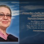 9 сентября МЕНЬШИКОВОЙ Татьяны Анатольевны.mp4_snapshot_00.18_[2025.09.09_14.04.00]