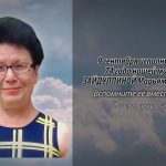 9 сентября ЗАЙДУЛЛИНОЙ Марьям Рашитовне.mp4_snapshot_00.15_[2025.09.09_14.03.32]