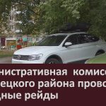 Административная комиссия Белорецкого района проводит выездные рейды.mp4_snapshot_00.03_[2025.09.24_08.49.42]
