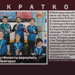 Белорецкие футболисты вернулись с трофеем из Межгорья.mp4_snapshot_00.01_[2025.09.17_14.06.59]