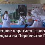 Белорецкие каратисты завоевали три медали на Первенстве ПФО.mp4_snapshot_00.02_[2025.09.17_16.27.39]