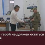 Ни один герой не должен остаться на поле боя.mp4_snapshot_00.02_[2025.09.20_08.47.40]