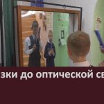 От сказки до оптической связи.mp4_snapshot_00.02_[2025.09.20_08.47.15]