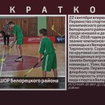 Первенство СШОР Белорецкого района по флорболу.mp4_snapshot_00.02_[2025.09.23_09.25.27]