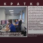 По всей стране включат сирены и громкоговорители 1 октября.mp4_snapshot_00.01_[2025.09.30_08.55.55]