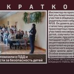 Родителям напомнили о ПДД и ответственности за безопасность детей.mp4_snapshot_00.01_[2025.09.10_09.42.38]