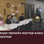 В Белорецке прошёл мастер-класс по нейросетям.mp4_snapshot_00.02_[2025.09.18_08.48.31]