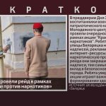 В Белорецке провели рейд в рамках акции «Краски против наркотиков».mp4_snapshot_00.01_[2025.09.02_09.40.28]
