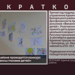 В Белорецком районе проводится конкурс рисунков «Финансы глазами детей».mp4_snapshot_00.01_[2025.09.04_08.42.06]
