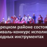 В Белорецком районе состоялся II фестиваль-конкурс исполнителей на народных инструментах.mp4_snapshot_00.01_[2025.09.28_14.38.36]