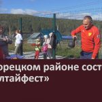 В Белорецком районе состоялся «Курултайфест».mp4_snapshot_00.01_[2025.09.13_09.04.21]