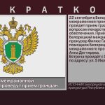 В Белорецкой межрайонной прокуратуре проведут приём граждан.mp4_snapshot_00.01_[2025.09.20_08.45.06]