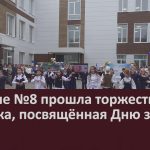 В школе №8 прошла торжественная линейка, посвящённая Дню знаний.mp4_snapshot_00.02_[2025.09.02_09.48.24]