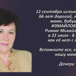 Вспомним 12 сентября 1.mp4_snapshot_00.35_[2025.09.12_14.20.51]