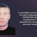 Вспомним 5 сентября 1.mp4_snapshot_00.43_[2025.09.05_15.00.01]