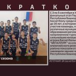 Золотой старт сезона.mp4_snapshot_00.02_[2025.09.06_09.26.25]