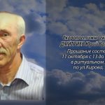 10 октября ДМИТРИЕВ Юрий Васильевич.mp4_snapshot_00.17_[2025.10.10_13.59.10]