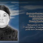 10 октября МИНГАЖЕВА Насима Юмабаевна.mp4_snapshot_00.18_[2025.10.10_13.58.59]