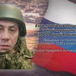 12 октября МЕНТЮГОВ Сергей Александрович.mp4_snapshot_00.15_[2025.10.12_14.46.07]