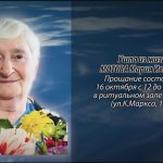 15 октября МОТОВА Мария Ивановна.mp4_snapshot_00.12_[2025.10.15_13.50.36]