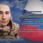 15 октября РАГИМОВ Кемран Аллахвердиевич.mp4_snapshot_00.16_[2025.10.15_13.50.25]