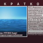 15 октября в мкр. УПП ВОС будет отключено холодное водоснабжение.mp4_snapshot_00.03_[2025.10.14_19.58.08]