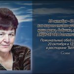 18 октября АНЦИФЕРОВА Валентина Павловна.mp4_snapshot_00.13_[2025.10.18_09.53.42]