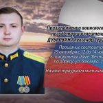 18 октября ДУБРОВИН Александр Сергеевич.mp4_snapshot_00.17_[2025.10.18_09.54.02]