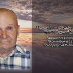 18 октября ЛЫГИН Николай Маркович.mp4_snapshot_00.12_[2025.10.18_14.44.11]