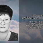 19 октября НУРДИНОВА Людмила Викторовна.mp4_snapshot_00.14_[2025.10.19_16.56.27]