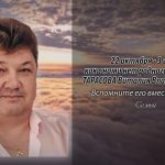 22 октября ТАРАСОВА Виталия Владимировича.mp4_snapshot_00.14_[2025.10.22_13.52.53]