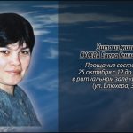 23 октября ГУСЕВА Елена Геннадиевна.mp4_snapshot_00.10_[2025.10.23_17.43.40]