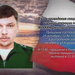 23 октября МАРКИН Дмитрий Геннадьевич.mp4_snapshot_00.16_[2025.10.23_14.43.41]