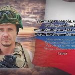 28 октября ЛУКОНЕНКО Евгений Александрович.mp4_snapshot_00.24_[2025.10.28_14.01.46]