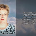 29 октября ДРАТОВА Татьяна Михайловна.mp4_snapshot_00.13_[2025.10.29_16.00.38]