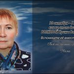 29 октября ВОЛКОВОЙ Ирины Васильевны.mp4_snapshot_00.10_[2025.10.29_14.15.24]