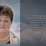 30 октября ШИЛКИНА Нина Васильевна.mp4_snapshot_00.10_[2025.10.30_14.52.09]