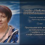 31 октября СЕРЕГИНОЙ Людмилы Николаевны.mp4_snapshot_00.15_[2025.10.31_15.20.16]