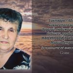 4 октября МАКСИМОВОЙ (ГРИГОРЬЕВОЙ) Марии Петровны.mp4_snapshot_00.15_[2025.10.04_14.57.43]