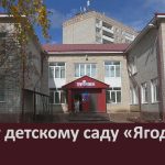 40 лет детскому саду «Ягодка».mp4_snapshot_00.01_[2025.10.01_09.07.56]