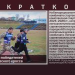 БМК наградил победителей легкоатлетического кросса.mp4_snapshot_00.02_[2025.10.23_09.41.29]