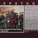 Белоречане стали победителями Кубка РБ по пулевой стрельбе.mp4_snapshot_00.01_[2025.10.18_08.40.51]