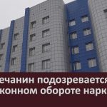 Белоречанин подозревается в незаконном обороте наркотиков.mp4_snapshot_00.02_[2025.10.02_08.29.59]