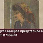 Белорецкая галерея представила выставку «История в лицах».mp4_snapshot_00.02_[2025.10.07_08.59.58]