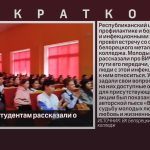 Белорецким студентам рассказали о СПИДе.mp4_snapshot_00.01_[2025.10.25_08.59.55]