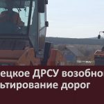 Белорецкое ДРСУ возобновило асфальтирование дорог.mp4_snapshot_00.02_[2025.10.11_08.45.08]