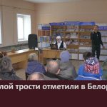 День белой трости отметили в Белорецке.mp4_snapshot_00.02_[2025.10.16_09.07.18]