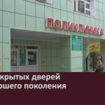 День открытых дверей для старшего поколения.mp4_snapshot_00.02_[2025.10.02_08.30.27]